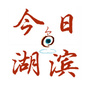 今日湖滨ico