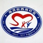 滨海新区海滨街西苑社区ico
