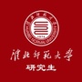 淮北师大研究生ico