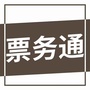 昆明美食票务通公众号ico