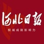 河北日报公众号ico