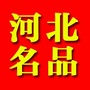 河北名品荣华广告ico