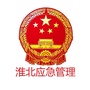 淮北应急管理ico