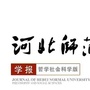 河北师范大学学报哲社版ico
