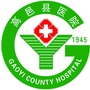 河北省高邑县医院ico