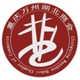 重庆万州湖北商会ico