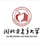 湖北省老年大学公众号ico