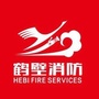 鹤壁消防ico
