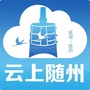云上随州ico