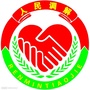 铁东路司法所人民调解论坛ico
