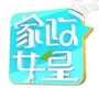 河北卫视家政女皇公众号ico