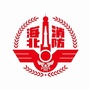 海北消防ico