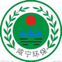 咸宁市生态环境局ico