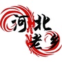 河北乡亲社ico