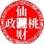 仙桃市财政局ico