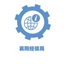 襄阳经信局ico