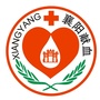 襄阳献血公众号ico