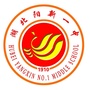 湖北阳新一中ico