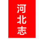 河北志公众号ico