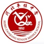 河北枣强中学ico
