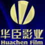 青岛华臣电影城公众号ico