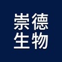 崇德生物ico