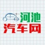 河池汽车网ico