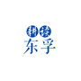 耕读东孚ico