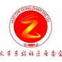 火车东站社区居委会ico