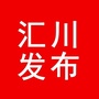 汇川发布ico
