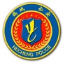 鹤城公安ico