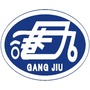 合川港九汽修ico