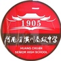 河南省潢川高级中学ico