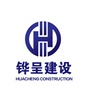 铧呈建设公众号ico