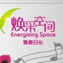 焕采空间阎良公众号ico