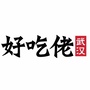 好吃佬头条ico
