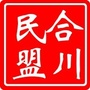 合川民盟ico