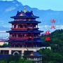 清风环翠ico
