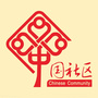 迎丰街道学林社区ico