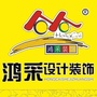 鸿采设计装饰ico