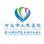 广西河池市人民医院ico