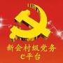 会城同德社区ico