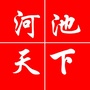 河池天下ico