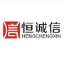 深圳恒诚信ico