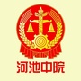 河池中院ico