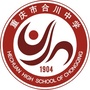 重庆市合川中学ico