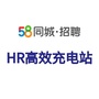 58联盟一HR高效充电站ico