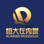 恒大地产在内蒙公众号ico