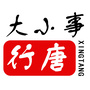 行唐大小事ico