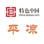 特色平凉ico